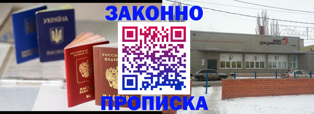 регистрация в Ханты-Мансийске