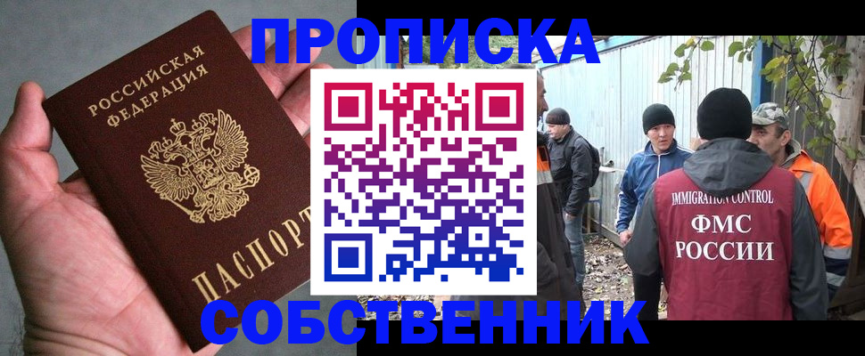 временная регистрация купить в Ханты-Мансийске