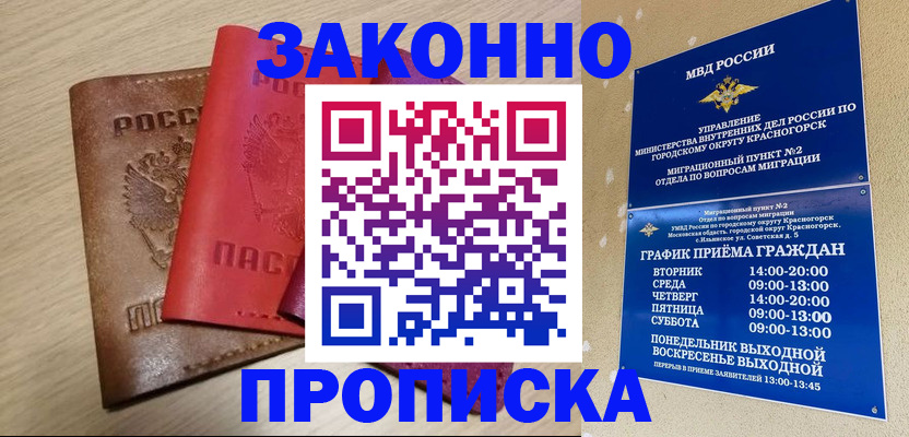временная регистрация собственник в Ханты-Мансийске
