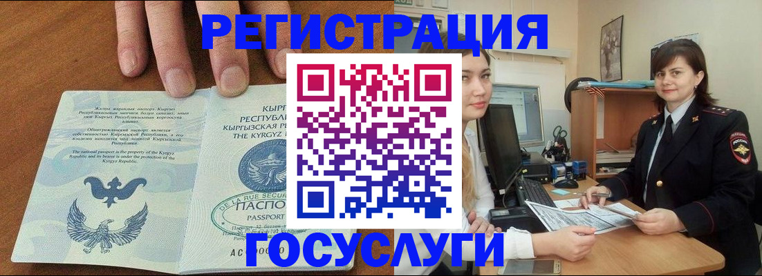 прописка иностранных граждан в Ханты-Мансийске