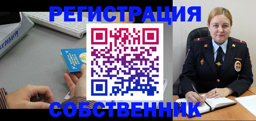 временная регистрация для всех в Ханты-Мансийске