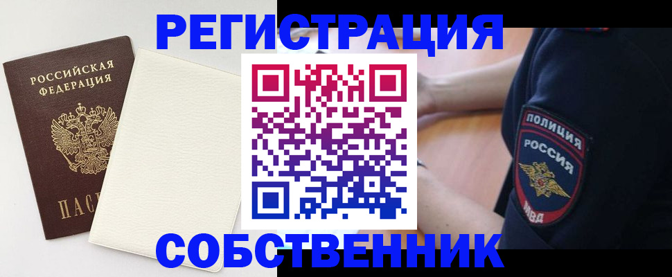прописка регистрация в Ханты-Мансийске
