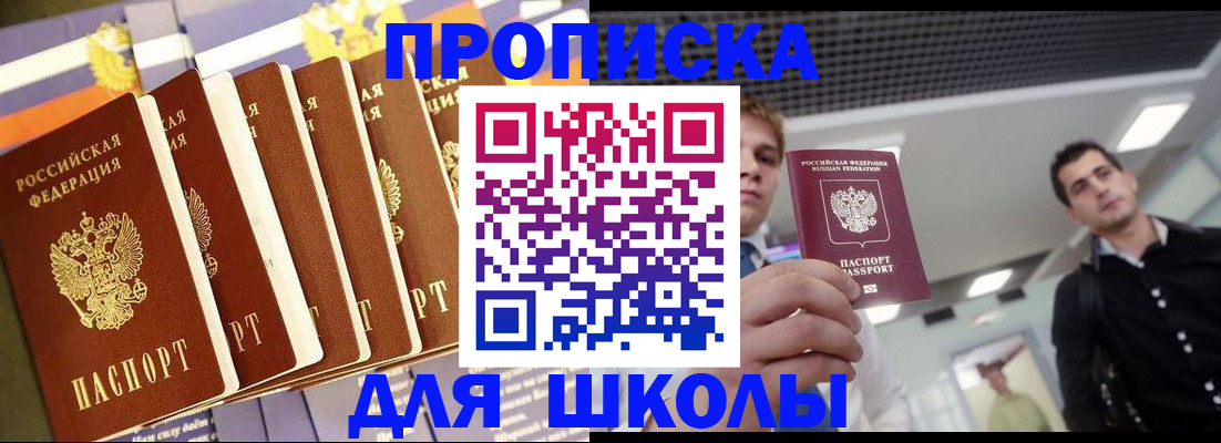 купить прописку в Ханты-Мансийске